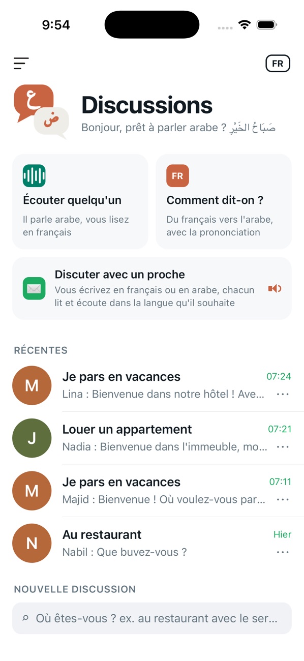 Accueil de l'application